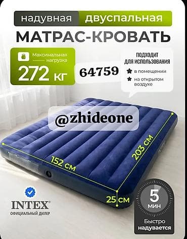 Intex 64759 — надувной двуспальный матрас-кровать ?25 см без насоса - at lalafo.kg Intex 64759 — надувной двуспальный матрас-кровать ?25 см без насоса -