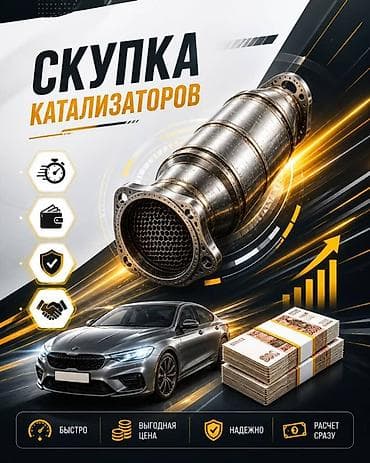 Катализатор дорого катализатор катализатор катализатор дорого есть