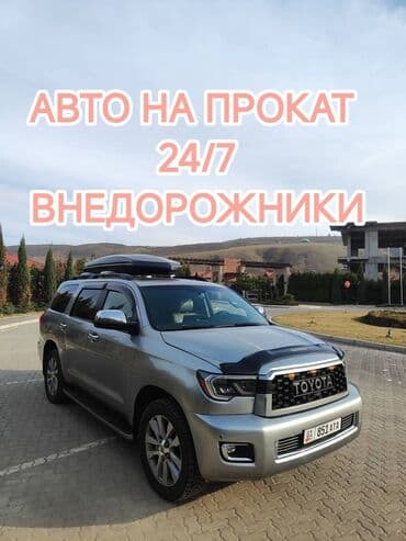 аренда авто бишкек на долгий срок: Прокат авто 24/7 новая машина полностью застрахован каско и осаго!!! — 1