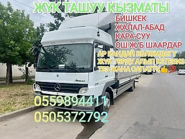 военный вагон: Грузоперевозки тентованным Mercedes-Benz Atego - Перевозка любых — 1