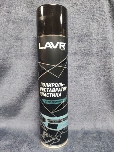 c 220: Автокосметика, Для салона, Новый, Оригинал — 6