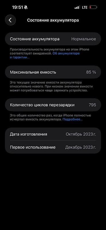 ipad 11 air: IPhone 15 Pro Max, 256 ГБ, Blue Titanium, 85 % — 3