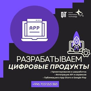 iphone icloud: Веб-сайты, Лендинг страницы, Мобильные приложения Android | Разработка, Доработка, Поддержка — 1