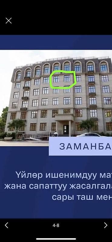 обмен жилья с доплатой: 2 комнаты, 50 м², 5 этаж — 4