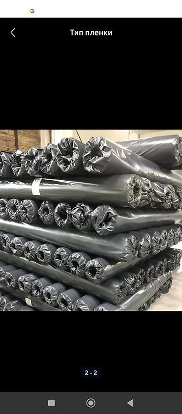 чистка дом: Продаю. Полиэтилен. Рулоны. Чёрный,Синий,Белый!2!М, 1,5!М. Белая — 2