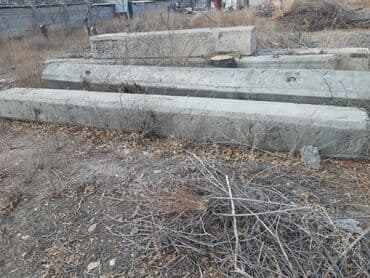 инструменты бишкек цена: Плиты перекрытия.3 шт 1,5х5,9м ; 1 шт 4х1,5м. Находятся в Тамчи ( — 10