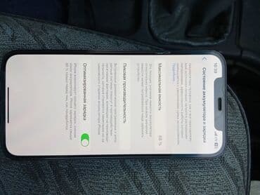 блоки питания для серверов 1: IPhone 12 Pro, Б/у, 256 ГБ, Синий, Чехол, Защитное стекло, 88 % — 4