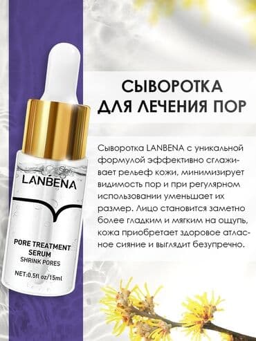 корейские капсулы день ночь отзывы: Сыворотка для сокращения пор Lanbena заметно улучшает состояние кожи — 6