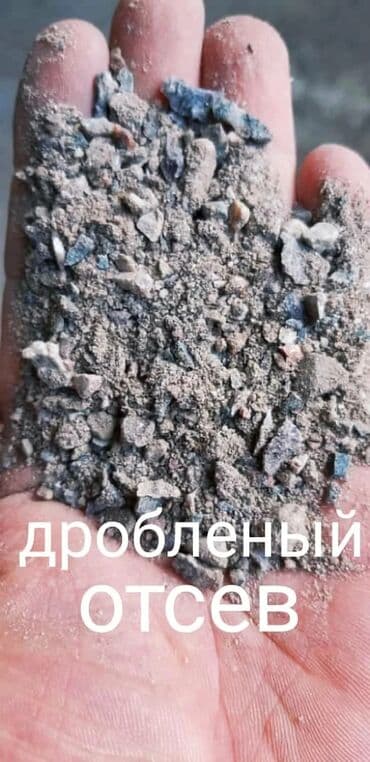 продаю чернозем: Отсев щебень песок смесь Отсев мытый Отсев грязный Щебень Песок — 1