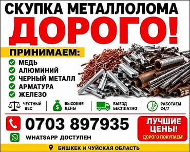 одежда для мусульманок: Скупка металлом Сукпак металлом Куплю чорный метал Куплю чорный метал — 1