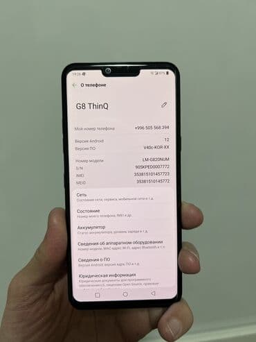 LDV: LG G8 Thinq, Б/у, 128 ГБ, цвет - Черный, 1 SIM, eSIM — 5