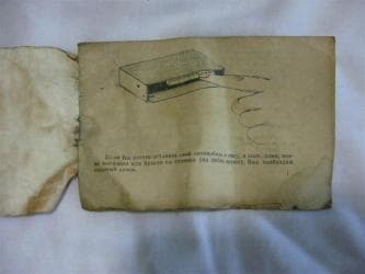 российский машины: Кодовый замок для авто 
Производства СССР 
Редкость! — 4