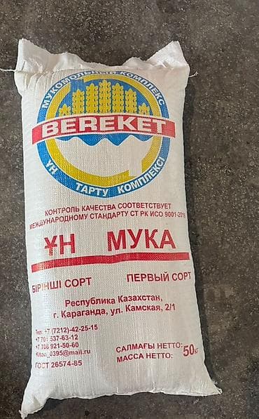 для лепешки: Берекет мука первый сорт. Идеальная мука для тандырных лепешек! — 1