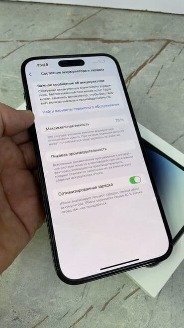 IPhone 14 Pro Max, 512 ГБ, Черный, Коробка, 79 % — 2