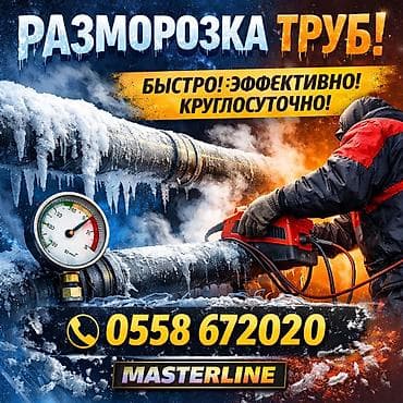 буу кухонные гарнитуры: Ремонт сантехники Больше 6 лет опыта — 4