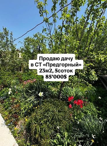 объявление о продаже гаража: 5 соток, Тех паспорт, Договор купли-продажи — 1