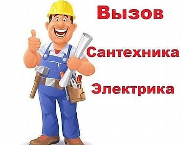 Ремонт сантехники Больше 6 лет опыта