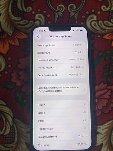 Poco: IPhone 13 Pro, 256 ГБ, Черный, 84 % — 2