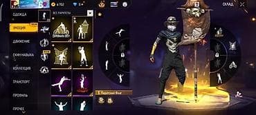 Аккаунт Free Fire с редкими эмоциями и скинами Содержимое: - Эмоции