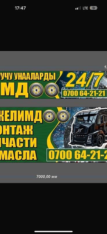 мужские сапоги б у: Услуги моториста, Замена ремней, Замена фильтров — 4