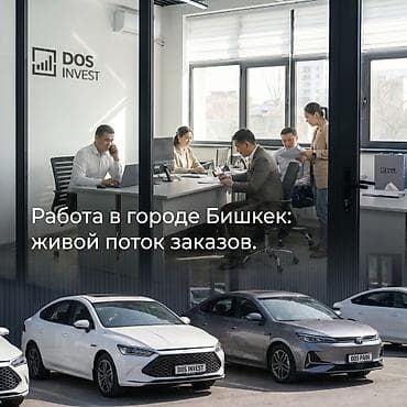 mavic 3: Управление автопарком под ключ от DOS INVEST. Что предлагаем: - — 5