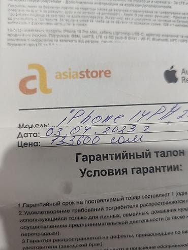 ipone 14: IPhone 14 Pro Max, Б/у, 256 ГБ, Зарядное устройство, Защитное стекло, Чехол, 80 % — 3
