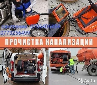 Двери на заказ: Ремонт сантехники Больше 6 лет опыта — 1