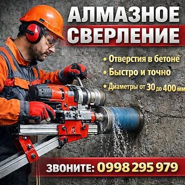 дрель станок: Алмазное сверление - Профессиональное бурение отверстий в бетоне - — 1