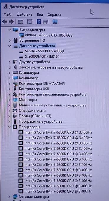 Настольные ПК и рабочие станции: Компьютер, ядер - 12, ОЗУ 16 ГБ, Игровой, Intel Core i7, NVIDIA GeForce GTX 1060 — 6