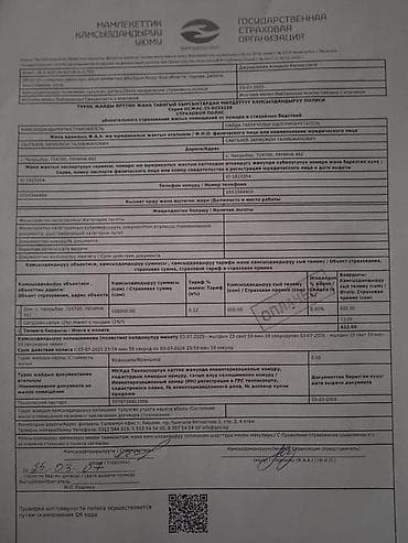 зоны отдыха близ бишкека: Жилой дом с участком — документы и поэтажный план Предлагается жилой — 4