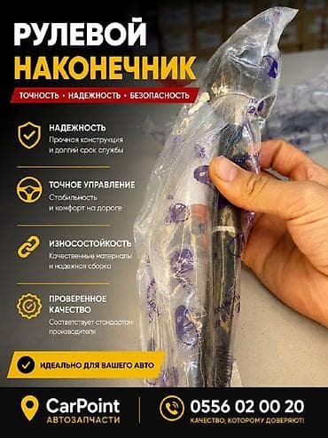 Наконечник рулевой тяги Hyundai 2020 г., Новый, Оригинал
