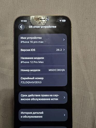 макбук 2013: IPhone 12 Pro Max, 256 ГБ, Алтын — 2