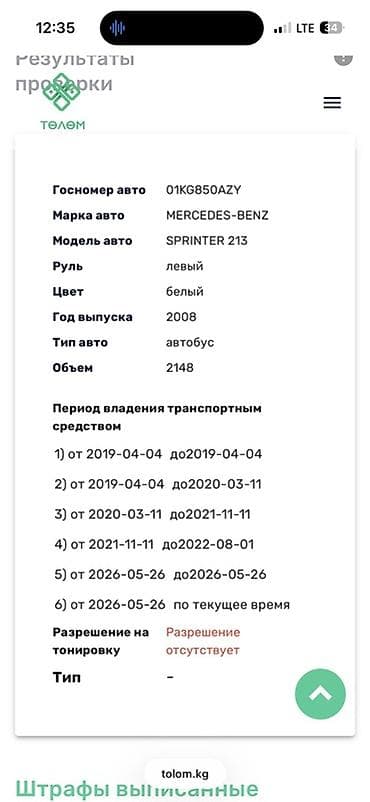 prius plus: Ориентировочная антенна для микроавтобусов/грузовых авто - Высокая — 8
