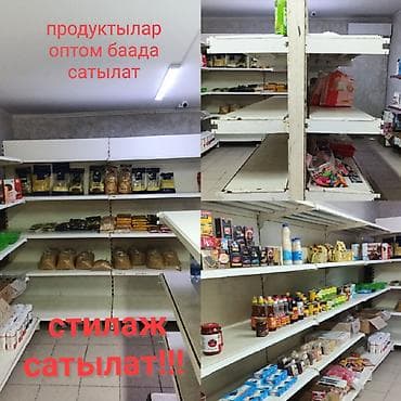 промо стол: Номер:+996 . 2) Цена договорная — 1