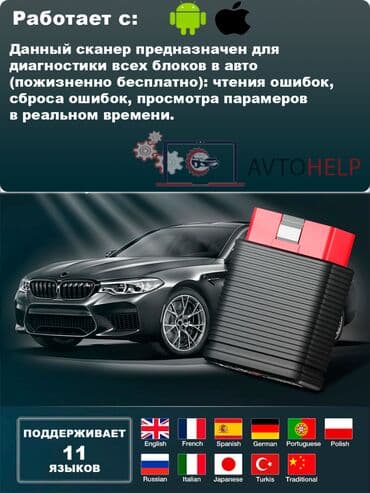 воздушный дамкрат: Мощный автомобильный сканер Ediag mini (младший брат таких сканеров — 2