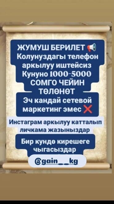 SMM-специалист at lalafo.kg SMM-специалист