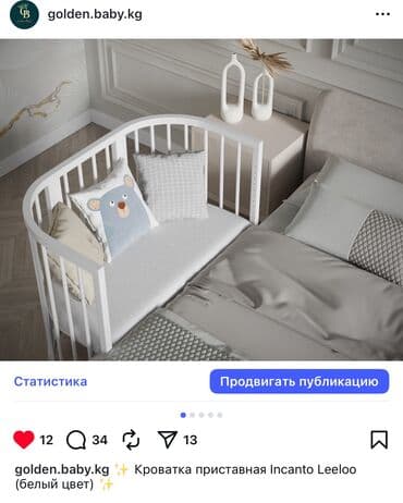 Здравствуйте! 👋 Добро пожаловать в Golden Baby — магазин уютной