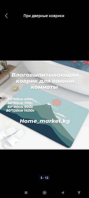 коврик для прихожей: Придверный коврик Новый, Наружный, 60 см * 90 см, Прямоугольный, цвет - Черный — 18
