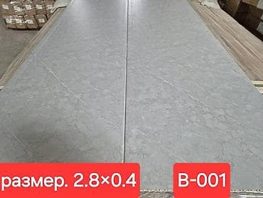 Ламинированные панели/листы для стен и мебели. Размер каждого листа