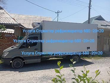 Заказать Мерседес грузовой спринтер, Переезд, C грузчиком