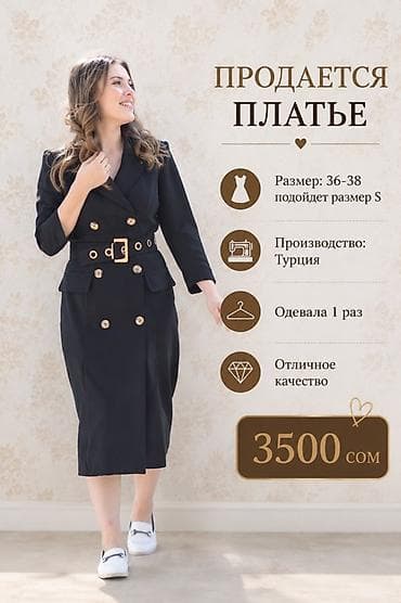 cosmo dom: Повседневное платье, Турция, Осень-весна, Длинная модель, Платье-пиджак, S — 1