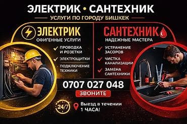 Кровля крыши: Электрик | Установка счетчиков, Установка стиральных машин, Демонтаж электроприборов Больше 6 лет опыта — 1