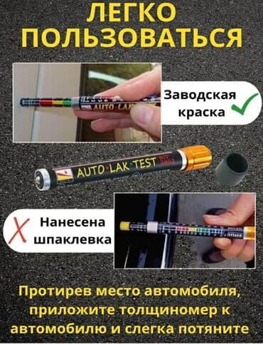 толшинамер авто: Толщиномер магнитный. Простой и бюджетный вариант для личного и — 3