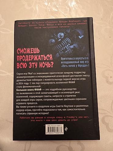 Сейф-книга, тайник, Новый, Бесплатная доставка — 2