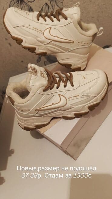 женские зимние сапоги из натуральной кожи и меха: Зимние кроссовки/ботинки в бежево-молочном цвете с контрастной — 1