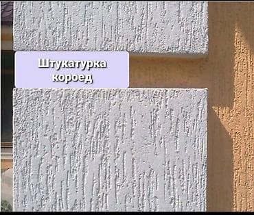 краска на авто: Внутренняя и наружная отделка частных домов. Текстура, Фактурная — 4