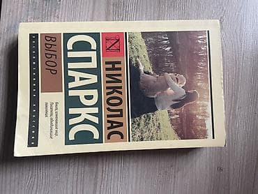 зелёный книга: Книги серии «Эксклюзивная классика» (мягкая обложка): 1) Эрих Мария — 3