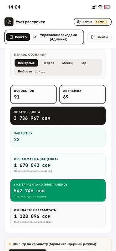 Услуги: Веб-сайты, Лендинг страницы, Мобильные приложения Android | Разработка, Доработка, Поддержка — 9