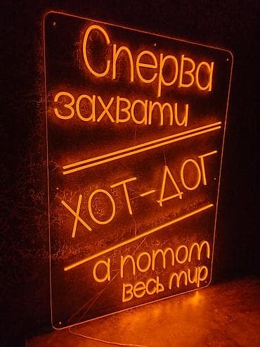 неоновая реклама: | Неоновые вывески, | Монтаж, Разработка дизайна, Снятие размеров — 8