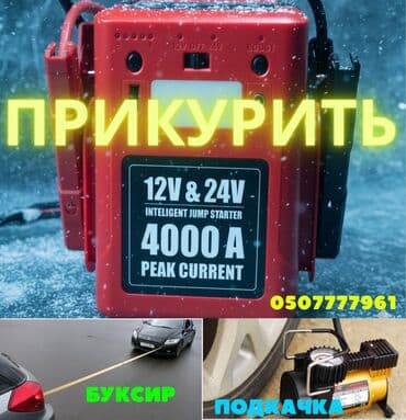 pit stop: С выездом — 1